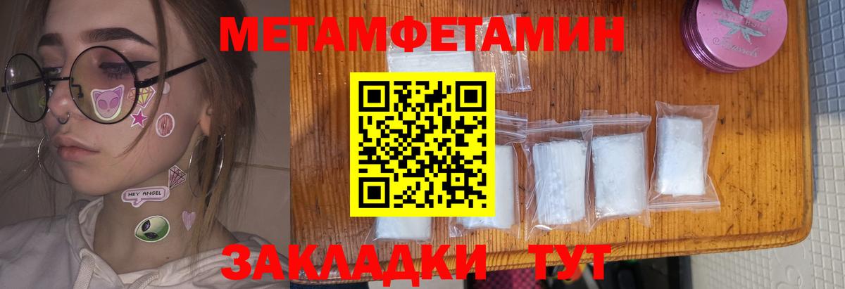 Кимры  Amphetamine Розовый  Вход с VPN 
