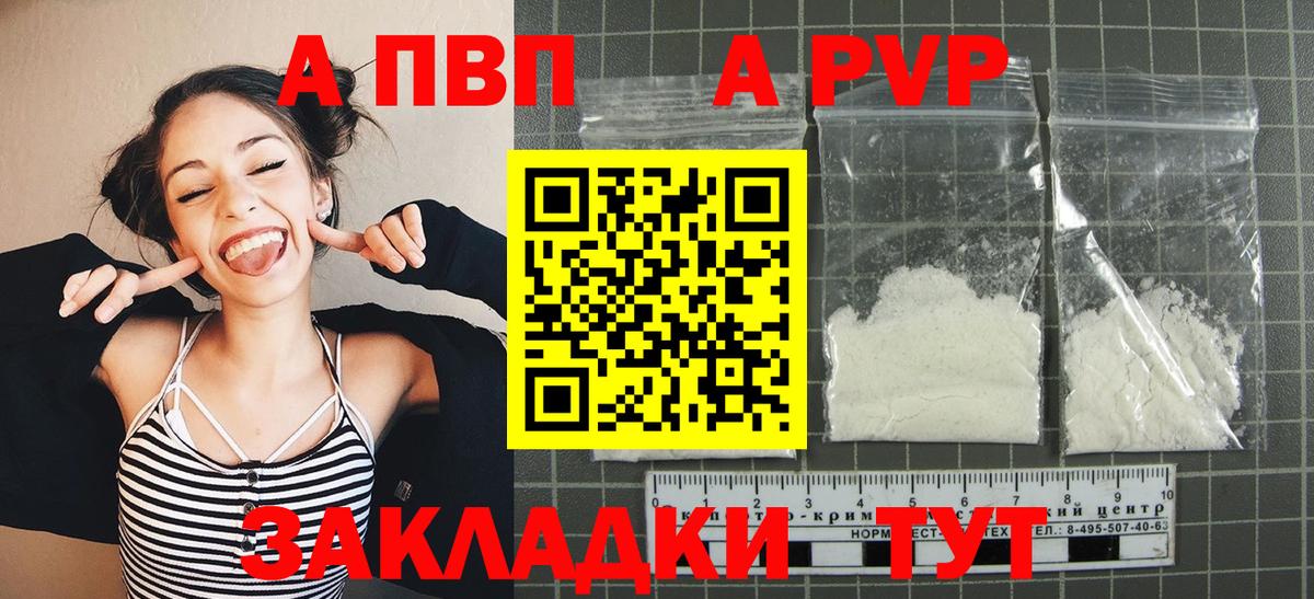 A-PVP СК КРИС Кимры