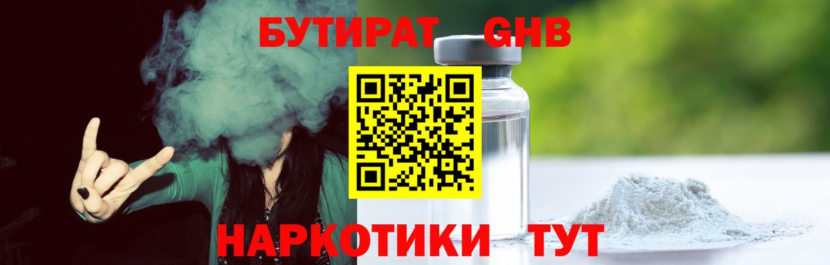 Кимры  БУТИРАТ буратино  Вход с VPN 