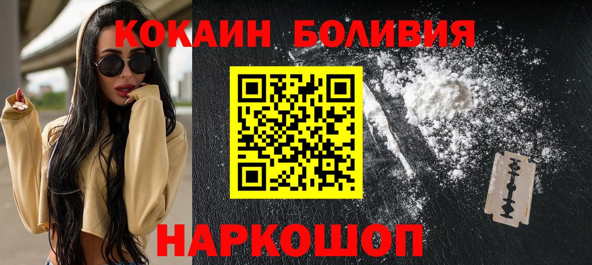 КОКАИН  Вход с VPN  Кимры  Кокаин Колумбийский 