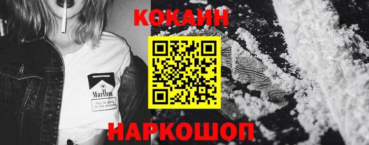 Cocaine Эквадор Кимры
