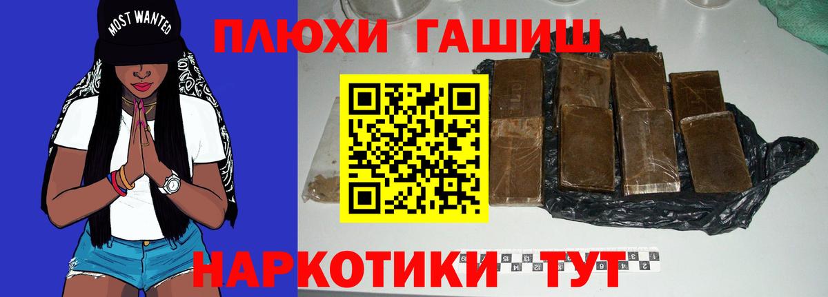где найти наркотики  ГАШ гашик  Кимры  Вход с VPN  ГАШИШ Cannabis 