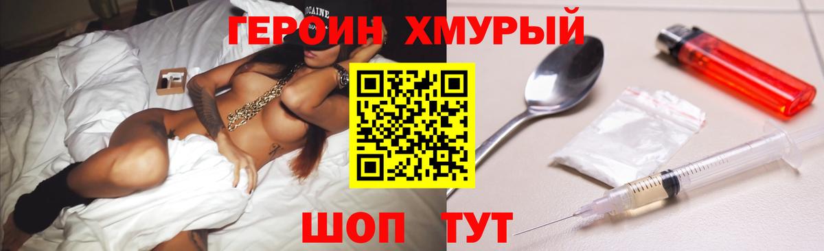 Кимры  Героин  Вход с VPN  ГЕРОИН Heroin 