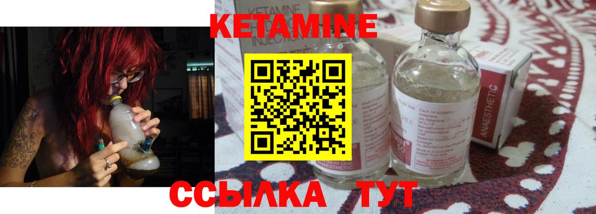 Кимры  КЕТАМИН ketamine  Вход с VPN 