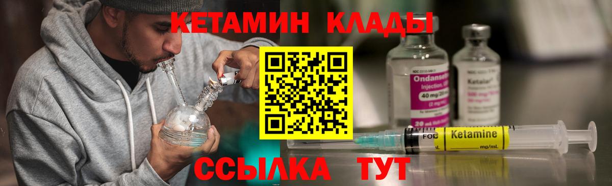 Кетамин VHQ Кимры