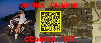 гашишное масло Бийск