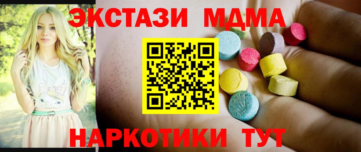 Кимры  MDMA VHQ  Вход с VPN  МДМА молли 