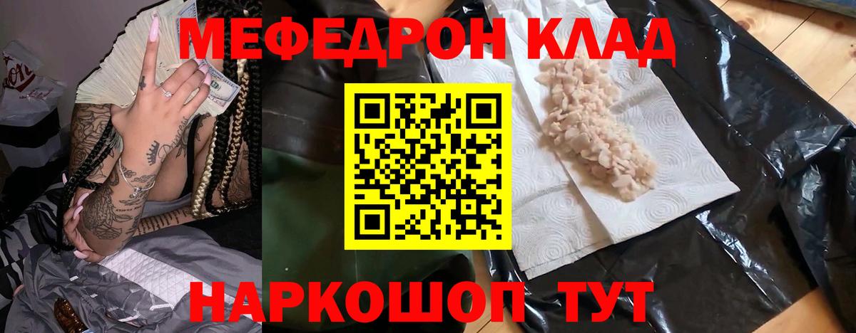 Меф мука Кимры