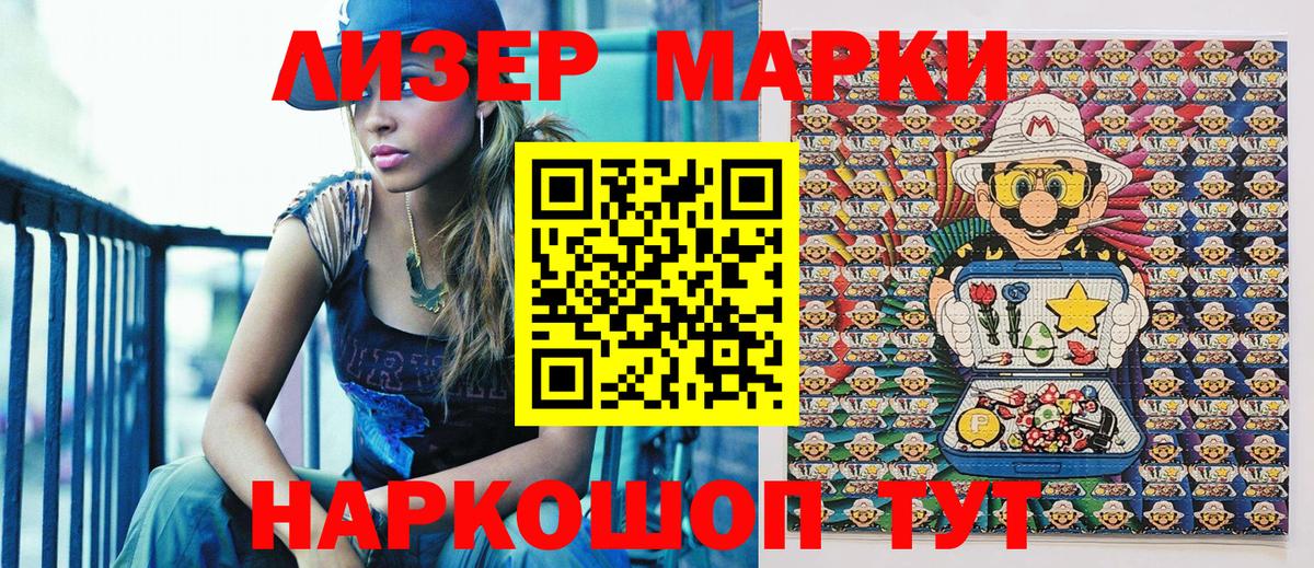 Марки N-bome 1,8мг Кимры