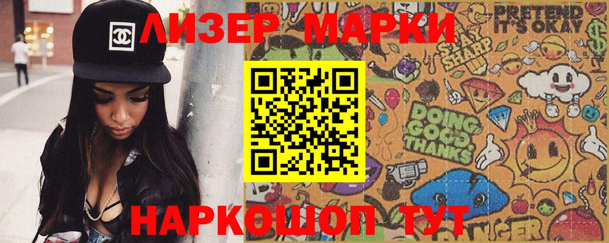 Марки N-bome 1500мкг  Марки NBOMe  Кимры  Вход с VPN 