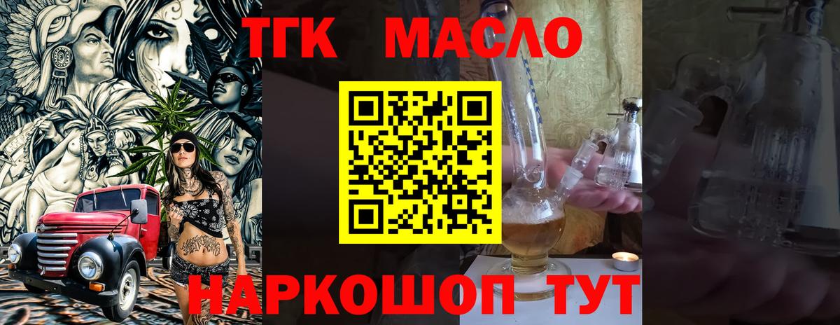 ТГК вейп Кимры