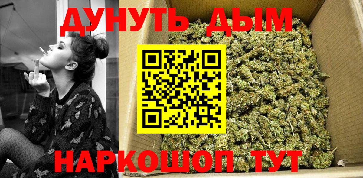 МАРИХУАНА гибрид  Вход с VPN  Конопля Bruce Banner  Шишки марихуана SATIVA & INDICA  Конопля индика  Кимры 